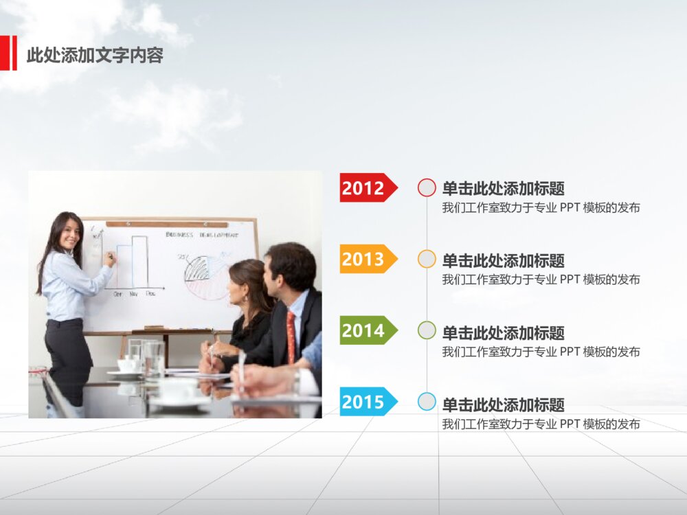 专业的财务分析年终规划总结ppt模板4
