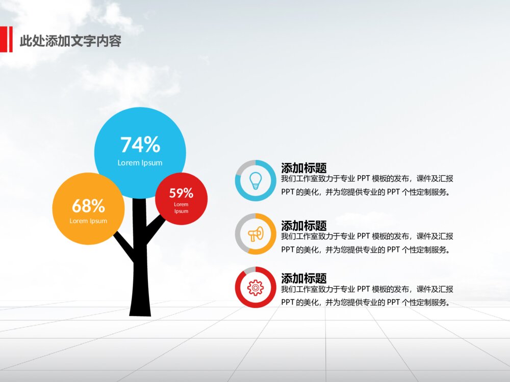 专业的财务分析年终规划总结ppt模板5