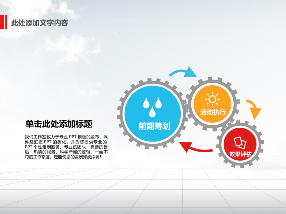 专业的财务分析年终规划总结ppt模板6