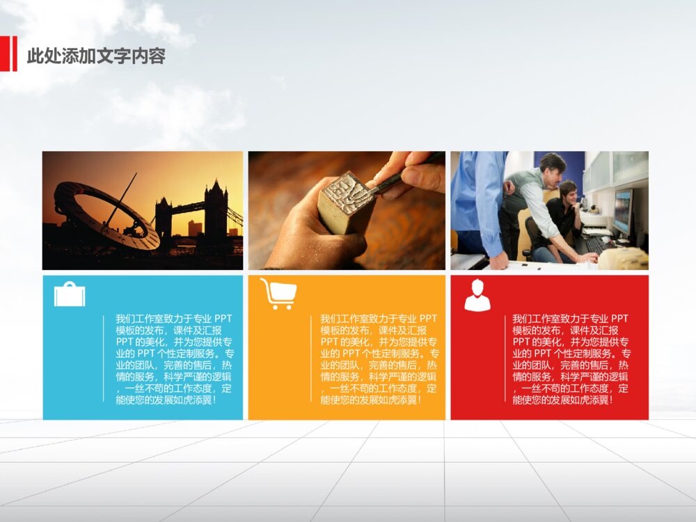 专业的财务分析年终规划总结ppt模板7