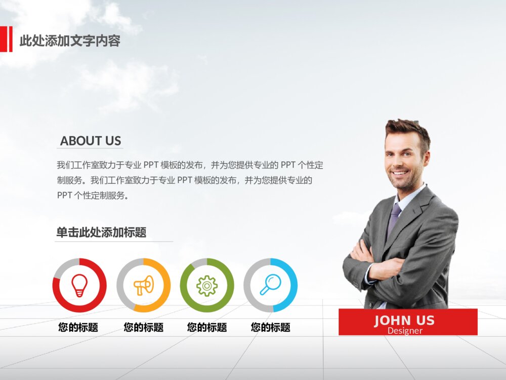 专业的财务分析年终规划总结ppt模板9