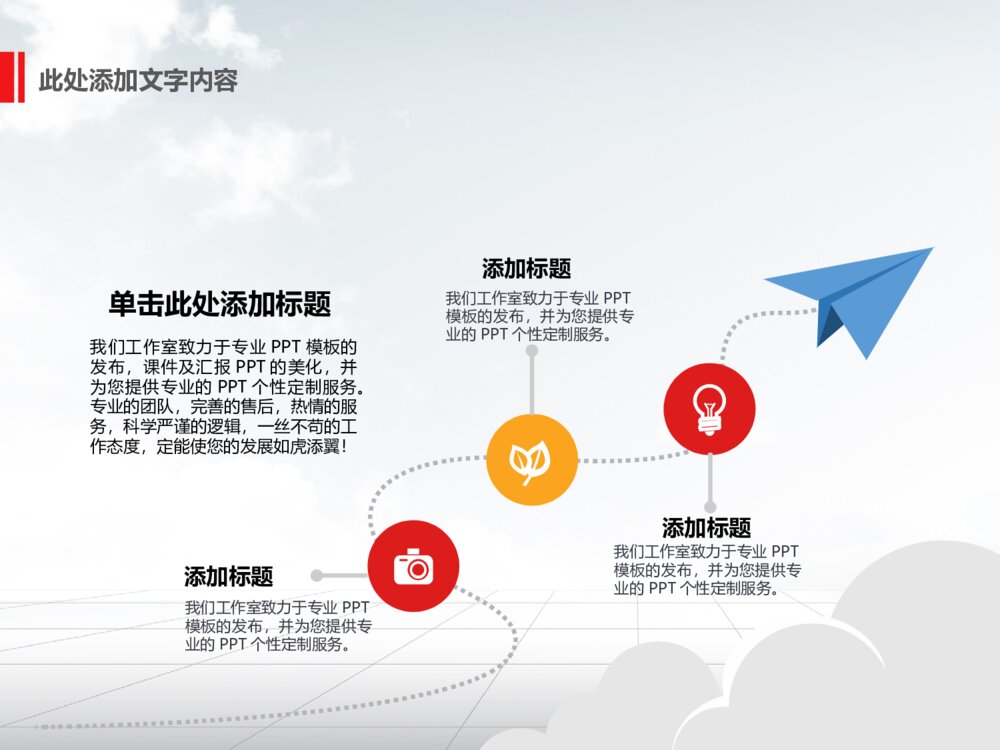 专业的财务分析年终规划总结ppt模板10