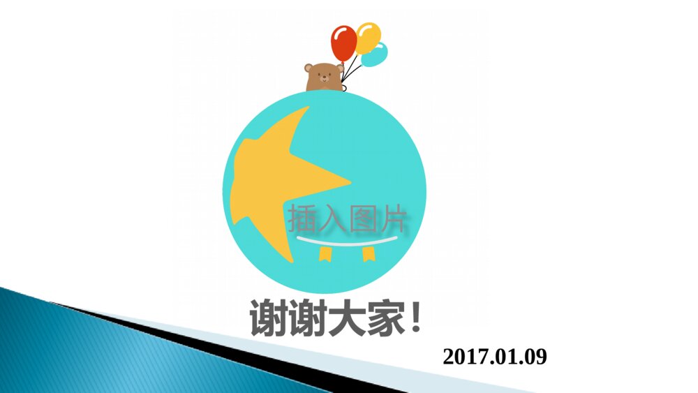公司年度预算模板纯图表预算ppt图表模板6