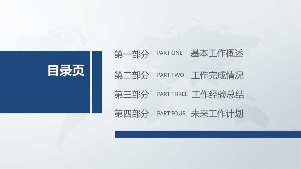 财务报告数据分析总结报告PPT设计3