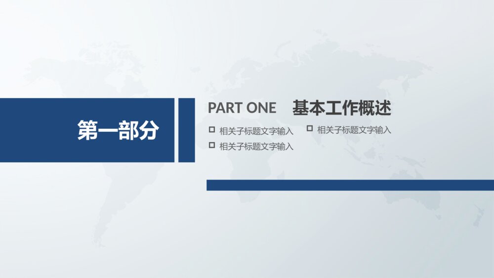 财务报告数据分析总结报告PPT设计4