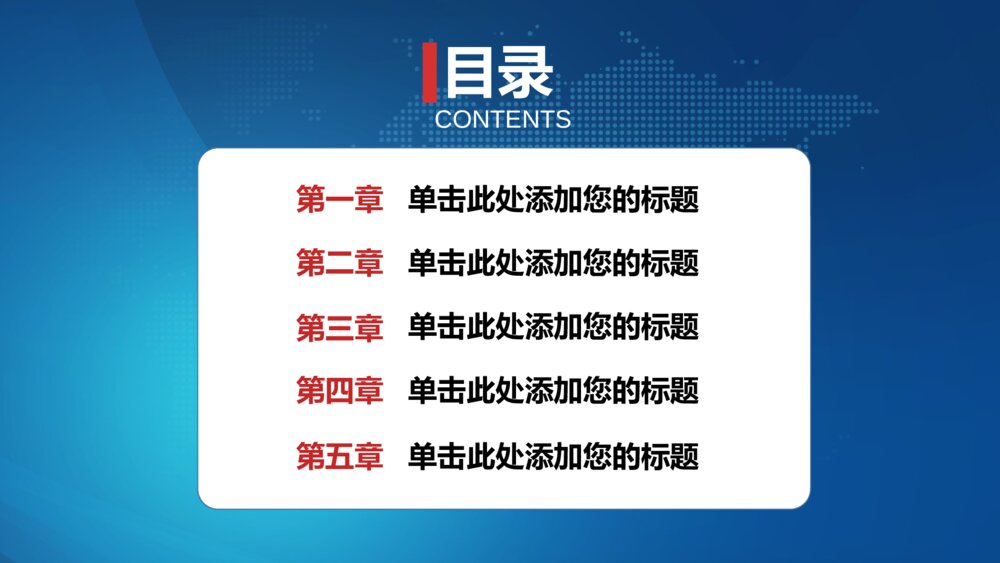 地方税务局绩效考核工作汇报国税地税PPT模版2