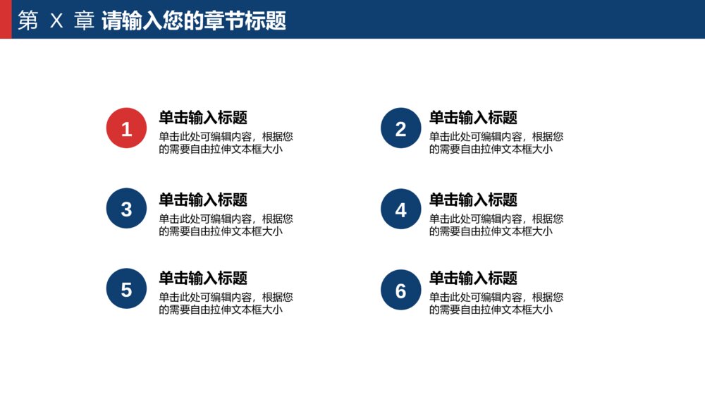 地方税务局绩效考核工作汇报国税地税PPT模版4