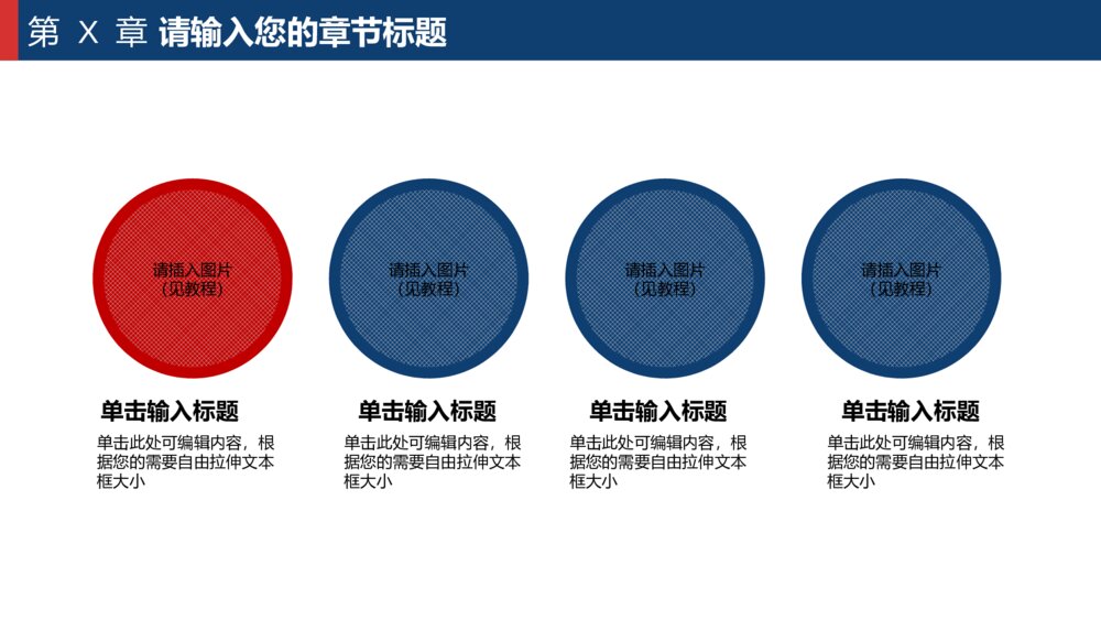 地方税务局绩效考核工作汇报国税地税PPT模版5