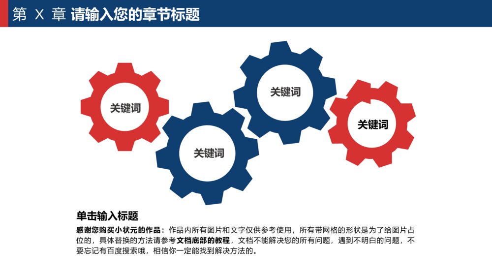 地方税务局绩效考核工作汇报国税地税PPT模版6