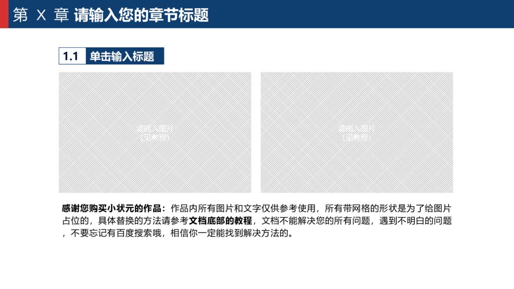 地方税务局绩效考核工作汇报国税地税PPT模版7