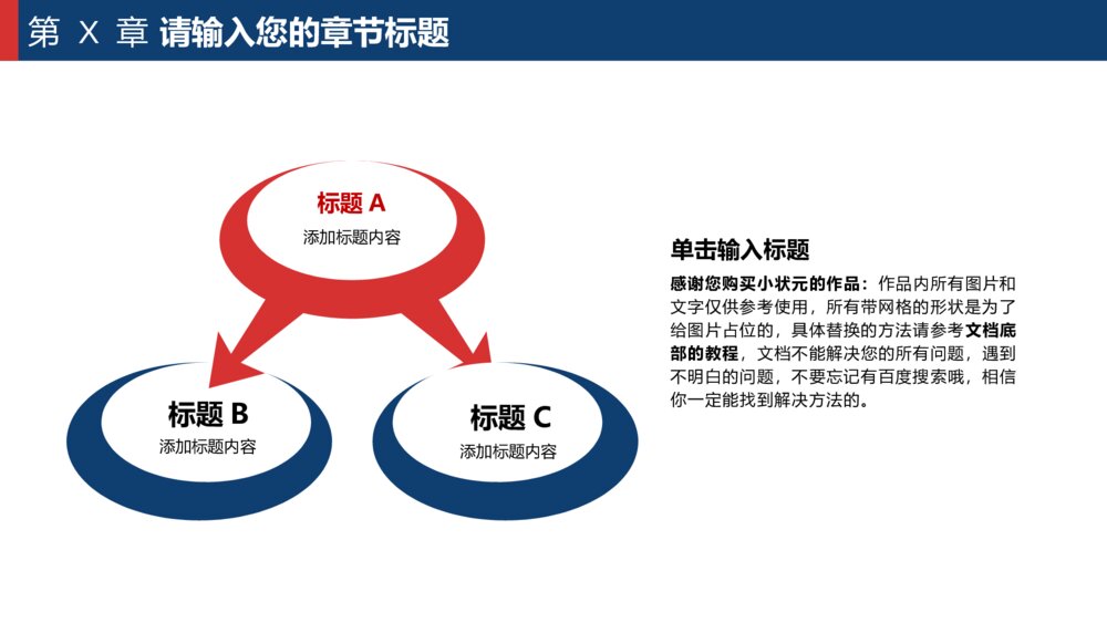 地方税务局绩效考核工作汇报国税地税PPT模版8