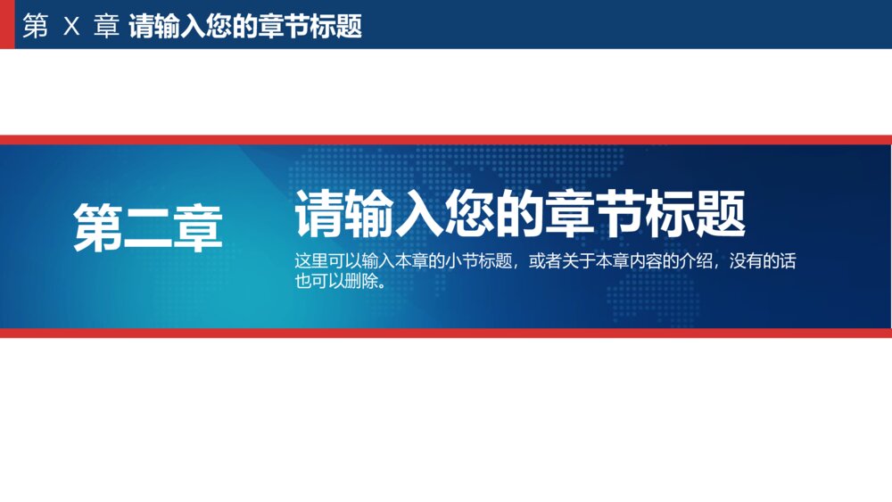地方税务局绩效考核工作汇报国税地税PPT模版10
