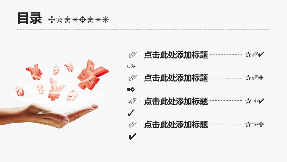 红色大气财务数据统计分析报表工作汇报PPT2