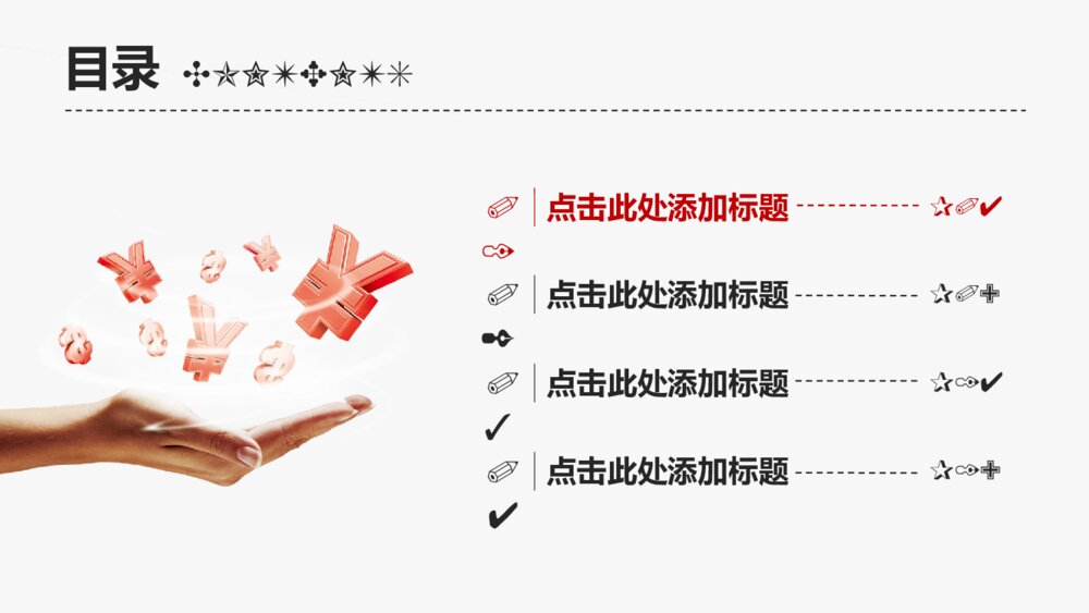 红色大气财务数据统计分析报表工作汇报PPT3