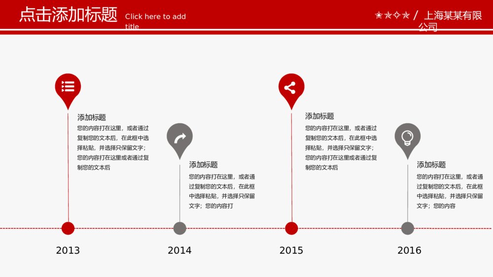红色大气财务数据统计分析报表工作汇报PPT4