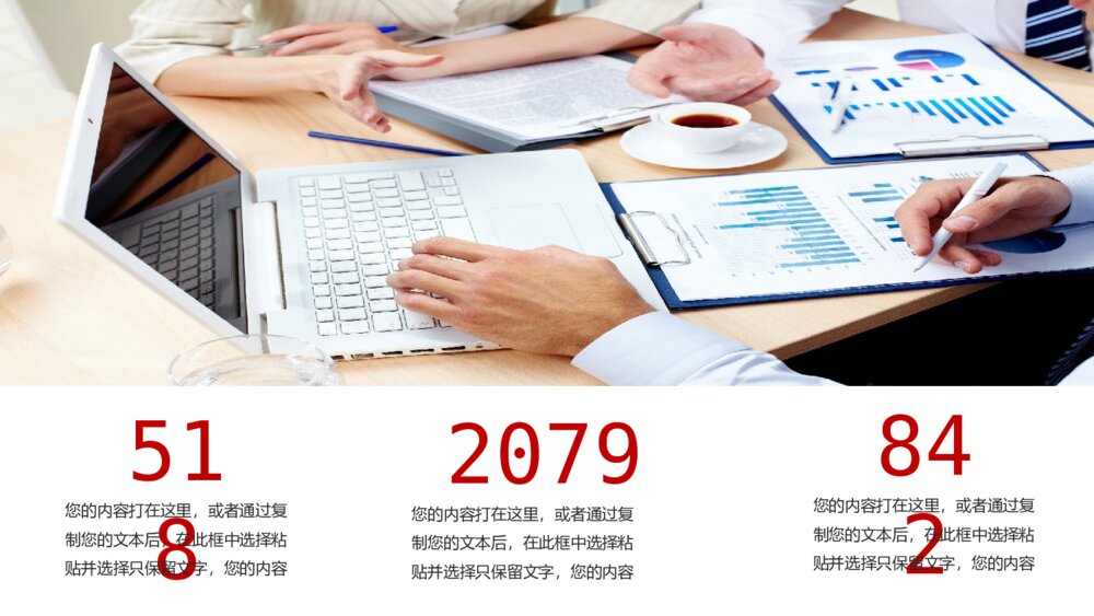 红色大气财务数据统计分析报表工作汇报PPT5