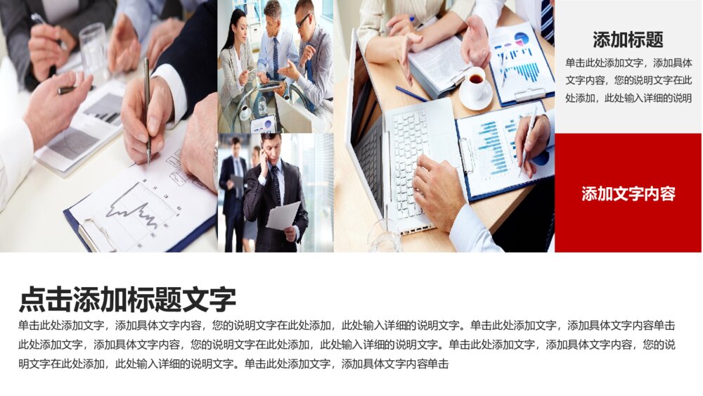 红色大气财务数据统计分析报表工作汇报PPT6