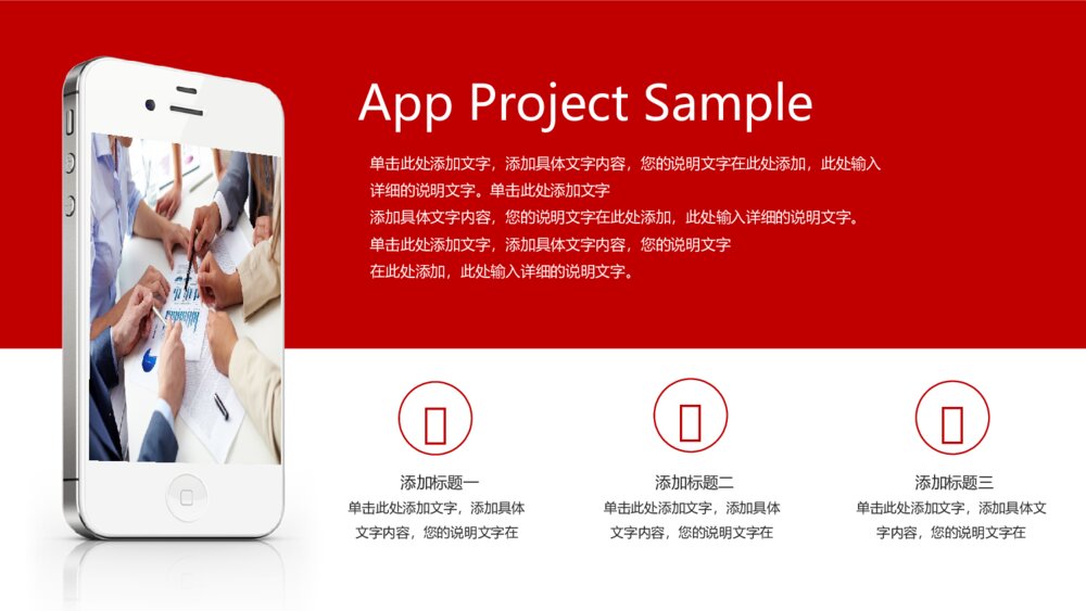 红色大气财务数据统计分析报表工作汇报PPT7