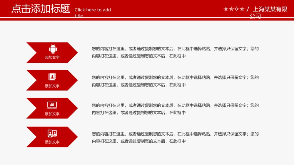 红色大气财务数据统计分析报表工作汇报PPT9