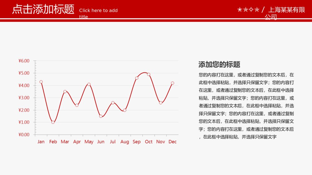 红色大气财务数据统计分析报表工作汇报PPT10