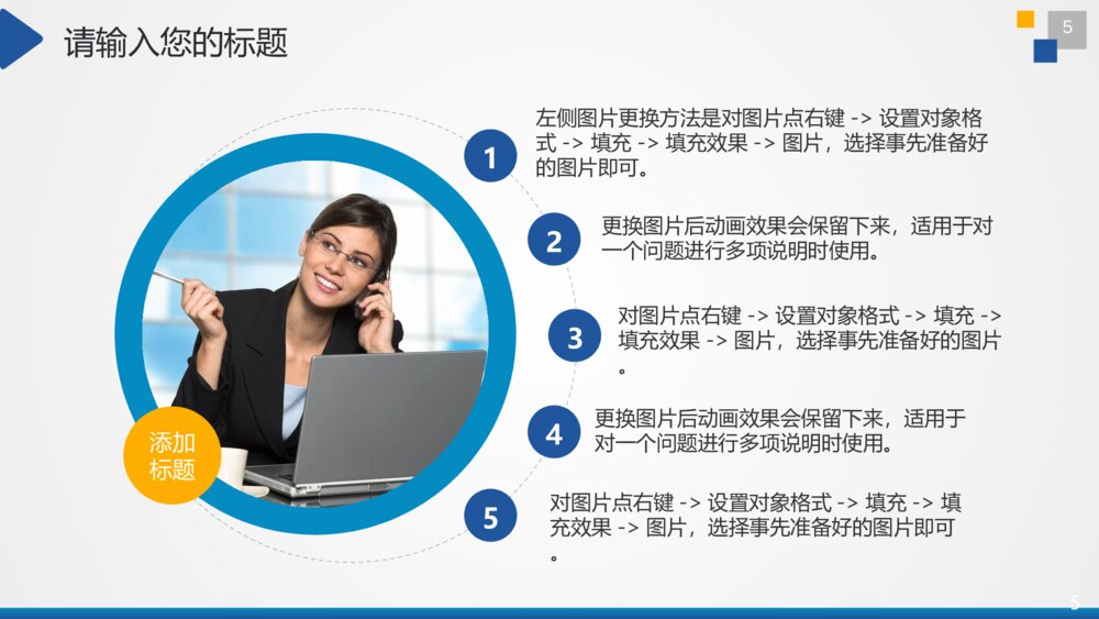 中国税务税收国税地税通用PPT5