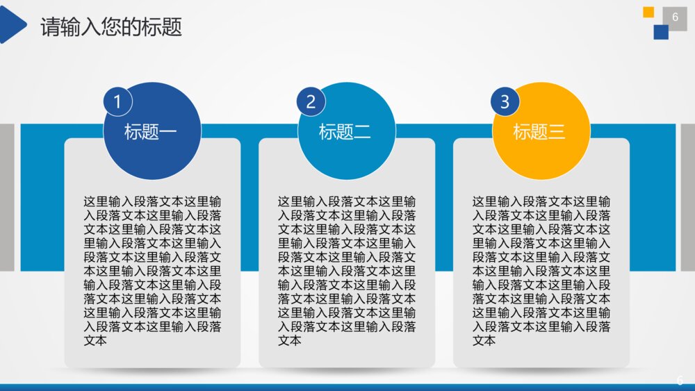 中国税务税收国税地税通用PPT6