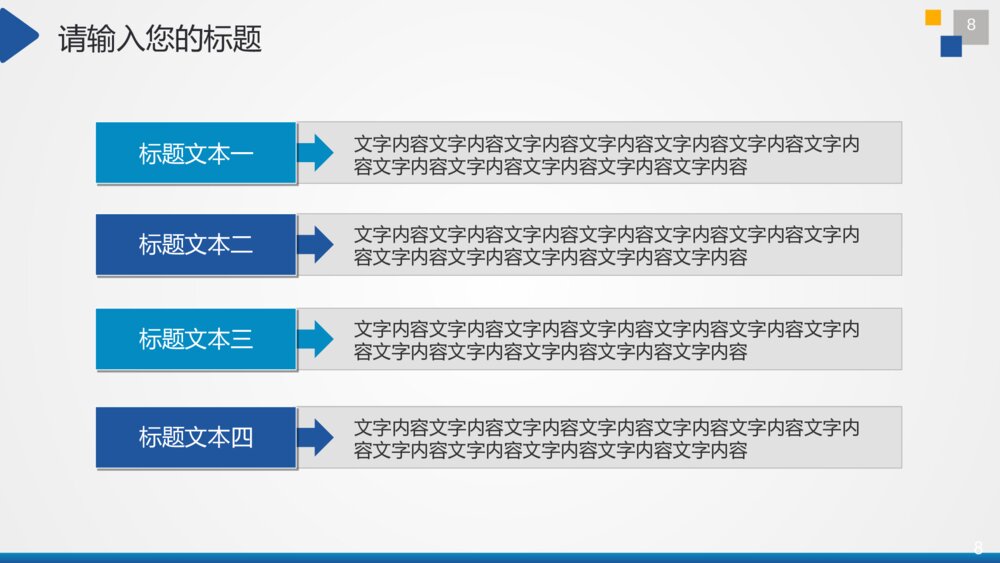 中国税务税收国税地税通用PPT8