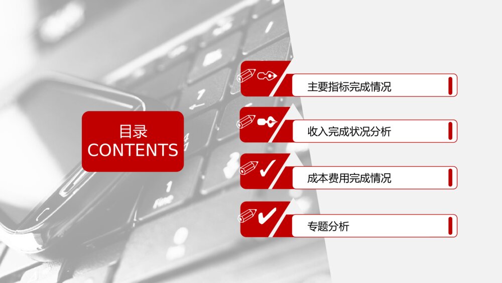 互联网企业年度经营财务分析报告PPT模板2