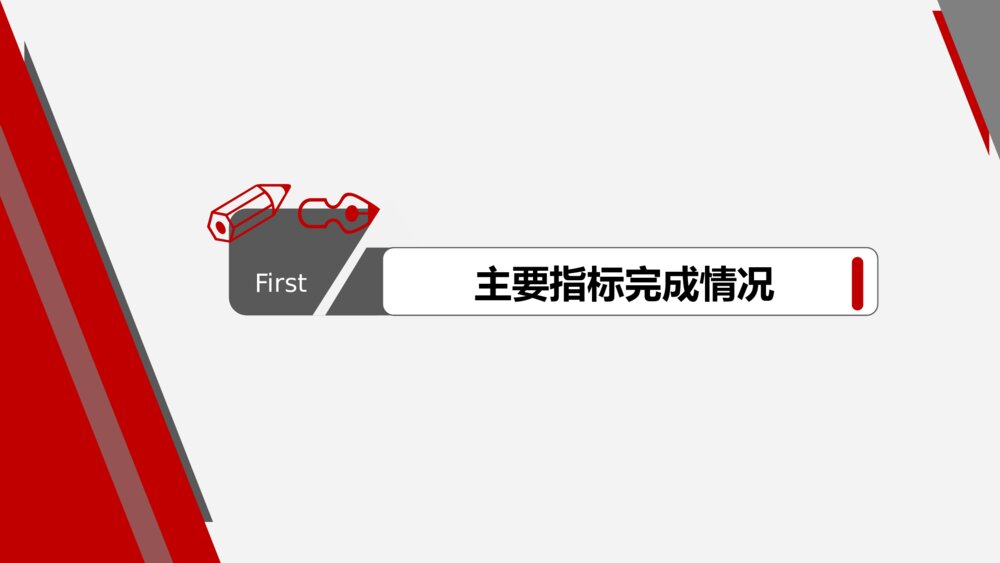 互联网企业年度经营财务分析报告PPT模板3