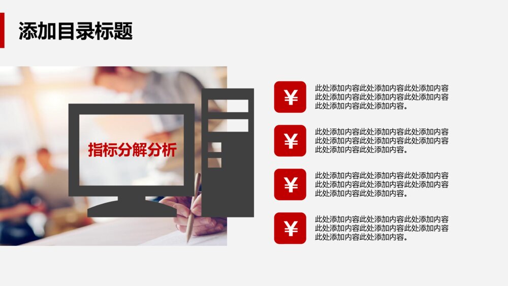 互联网企业年度经营财务分析报告PPT模板7
