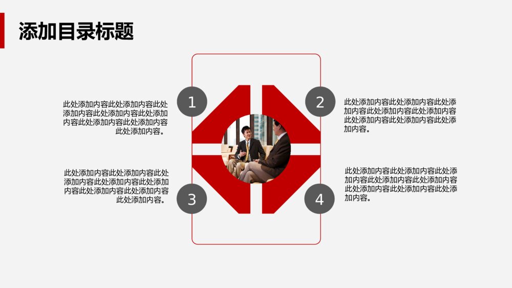 互联网企业年度经营财务分析报告PPT模板8