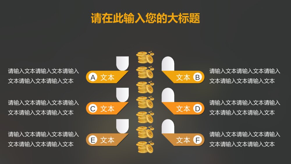 金色金融大气立体财务报告ppt模板5