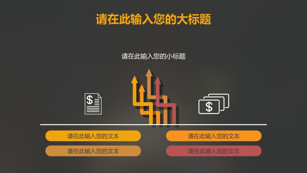 金色金融大气立体财务报告ppt模板6