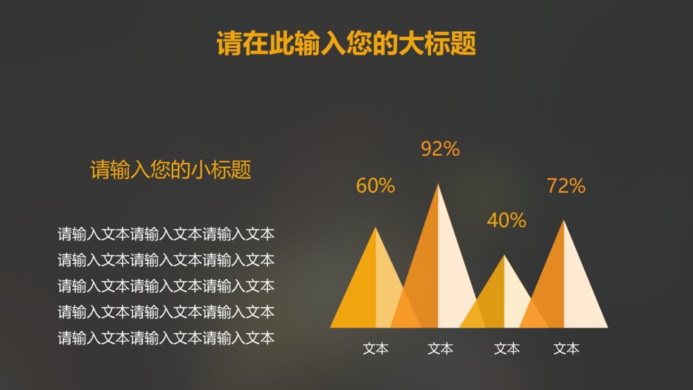 金色金融大气立体财务报告ppt模板8