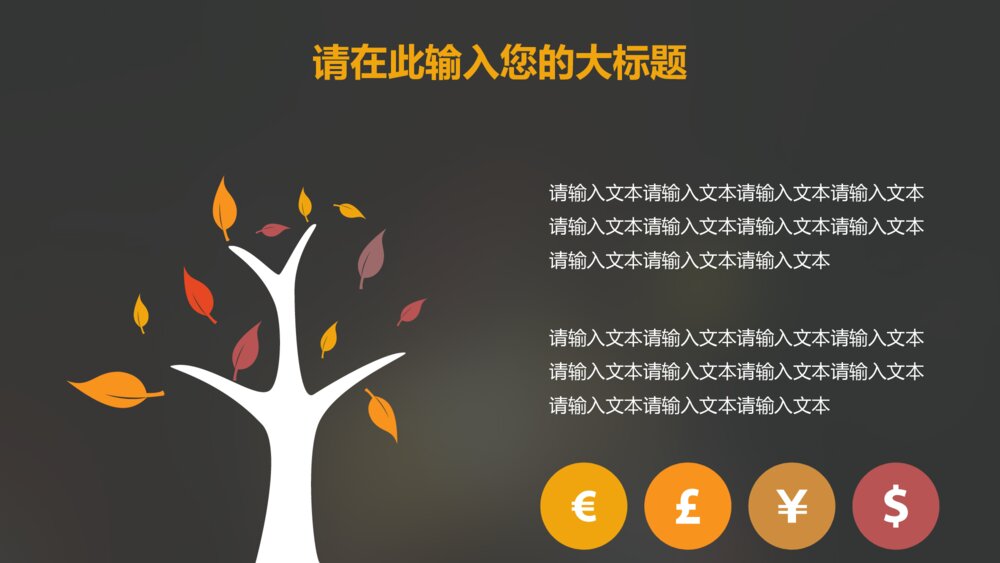 金色金融大气立体财务报告ppt模板10