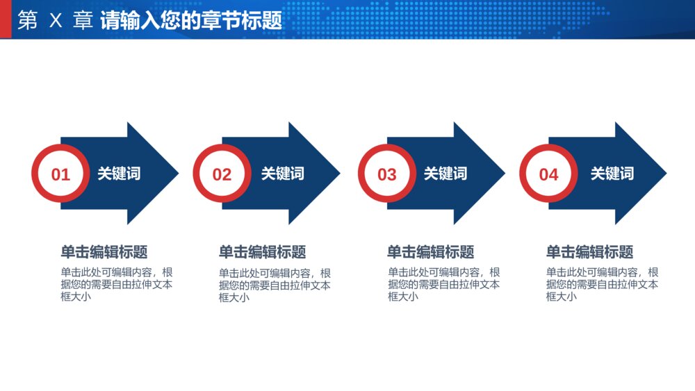 地方税务局绩效考核汇报总结PPT模版5