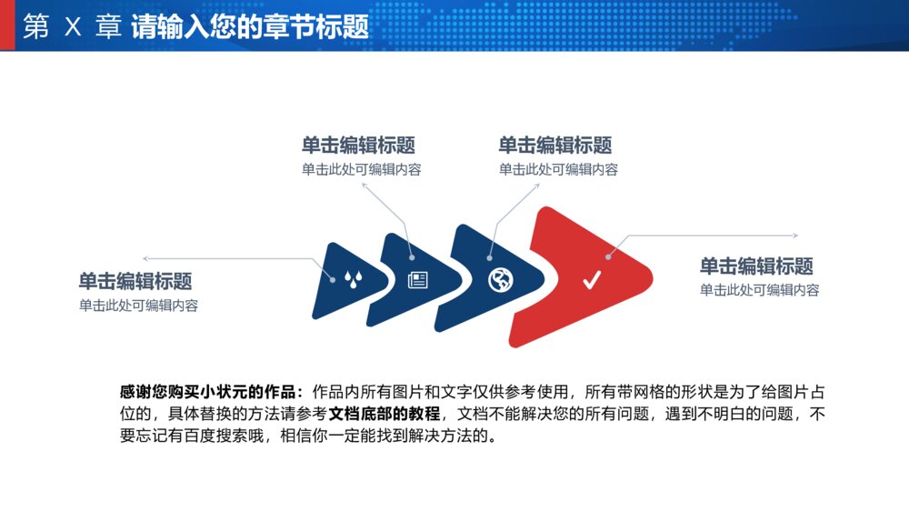 地方税务局绩效考核汇报总结PPT模版9