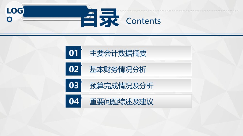 蓝色大气微立体财务工作总结报告分析统计PPT模板3