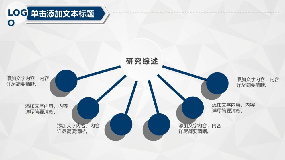 蓝色大气微立体财务工作总结报告分析统计PPT模板9