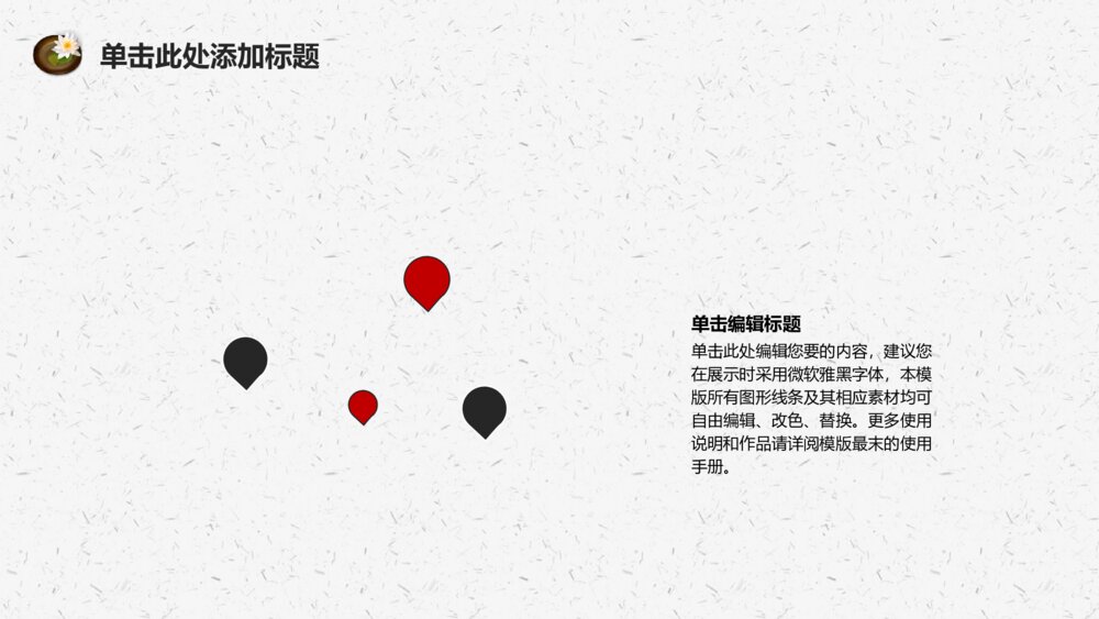 可行性研究报告中国风水墨典雅高品位模板3