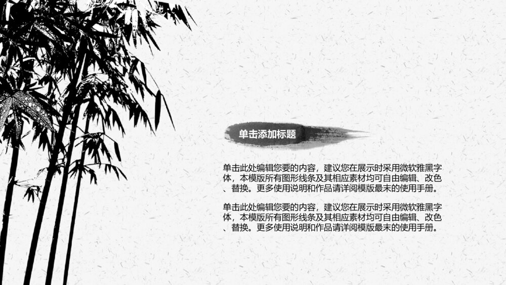 可行性研究报告中国风水墨典雅高品位模板5