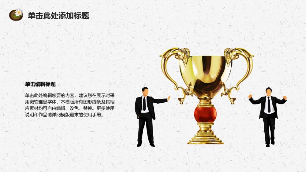 可行性研究报告中国风水墨典雅高品位模板8