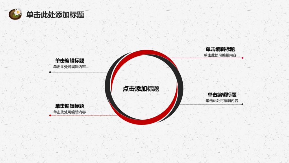 可行性研究报告中国风水墨典雅高品位模板10