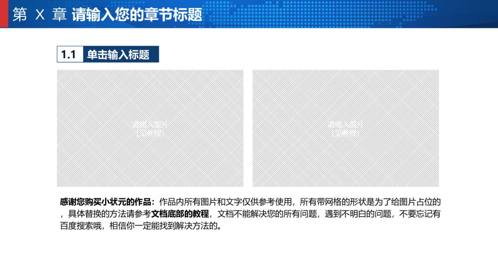 地方税务局绩效考核工作汇报PPT模版9