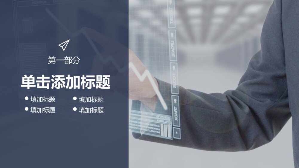商业数据统计分析报告财务报表汇报ppt模板3
