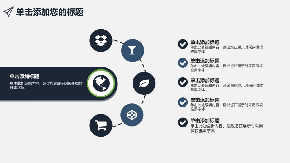 商业数据统计分析报告财务报表汇报ppt模板4