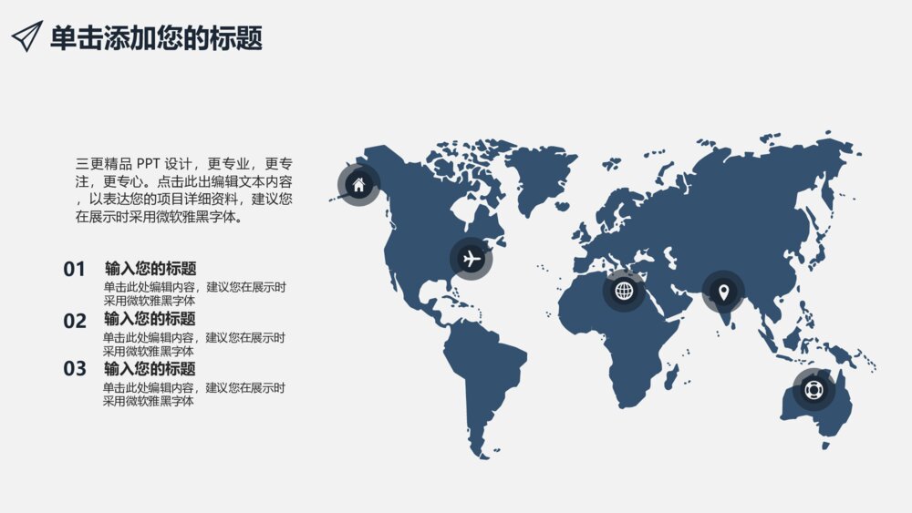 商业数据统计分析报告财务报表汇报ppt模板5