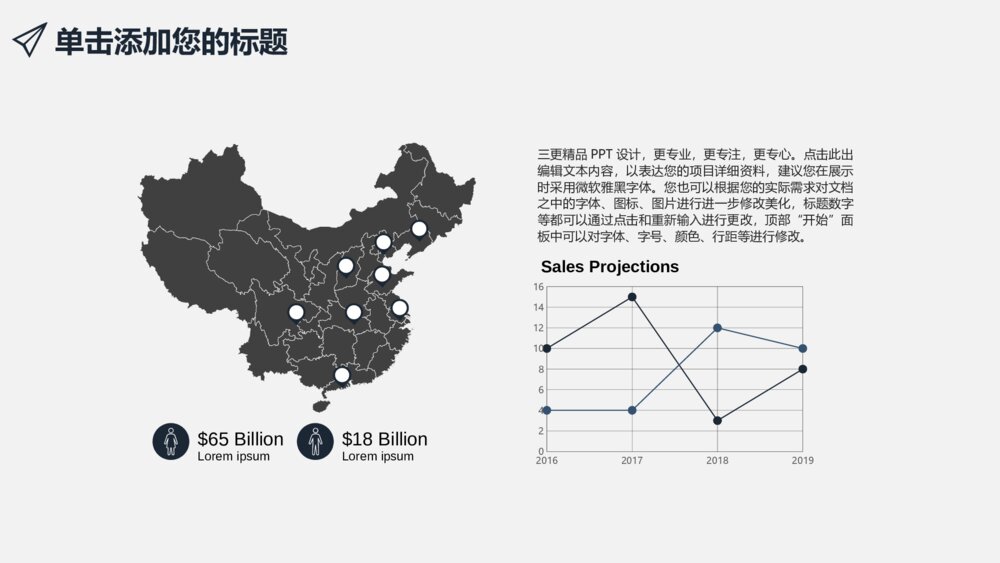 商业数据统计分析报告财务报表汇报ppt模板6
