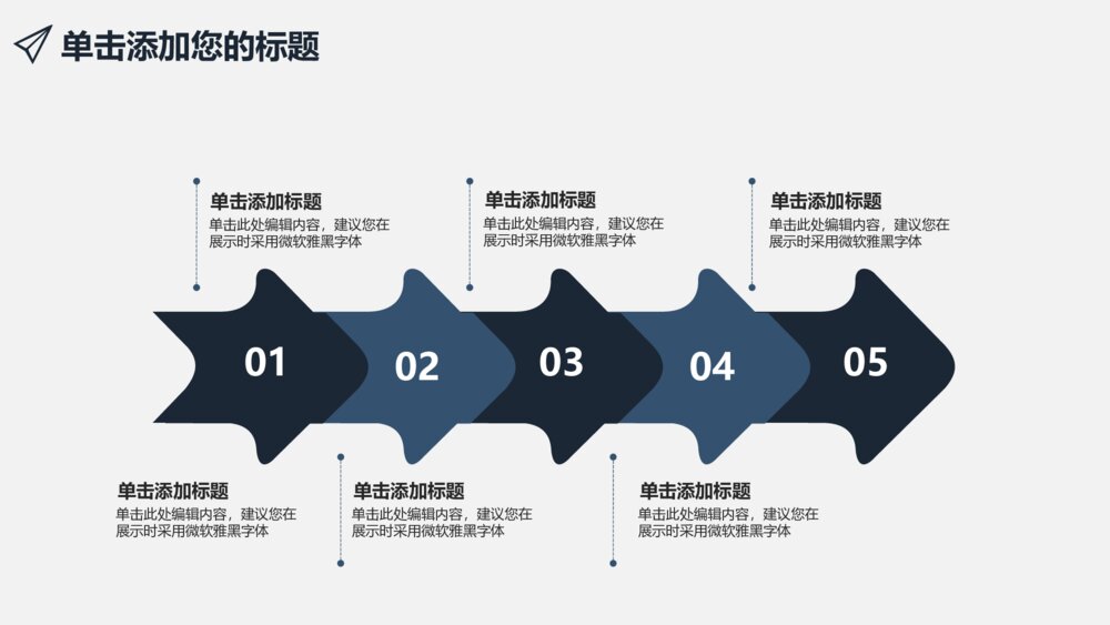 商业数据统计分析报告财务报表汇报ppt模板7