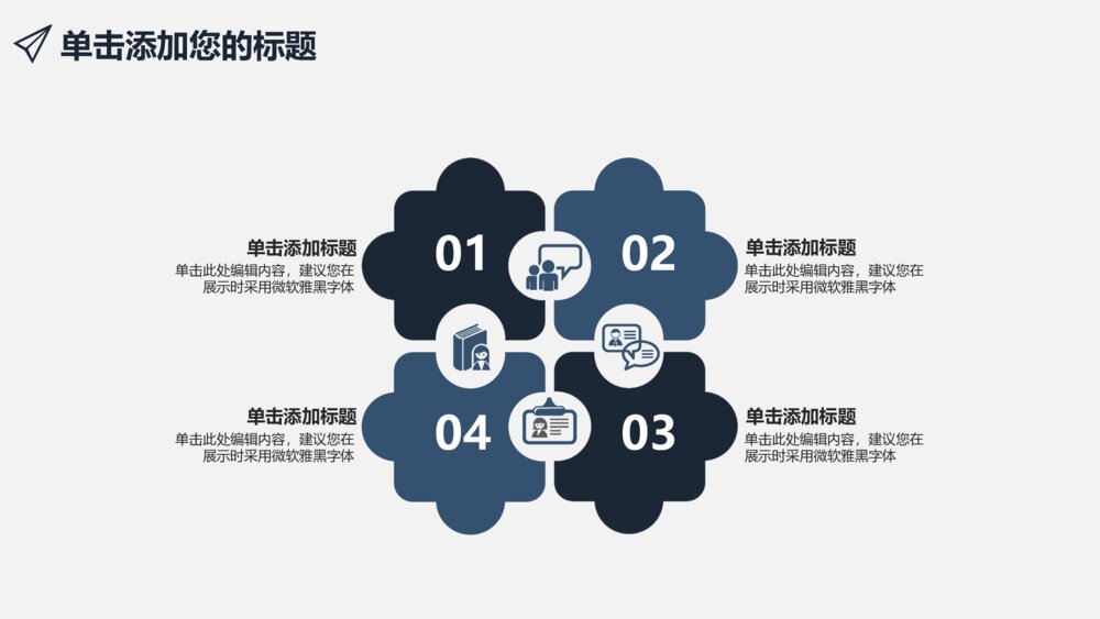 商业数据统计分析报告财务报表汇报ppt模板8